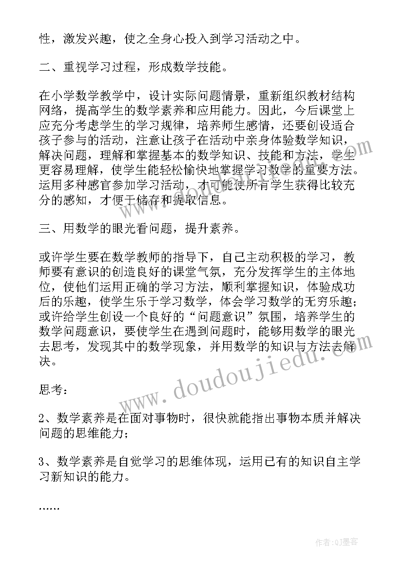 最新体育素养是指 体育游戏促进学生核心素养发展论文(优秀5篇)