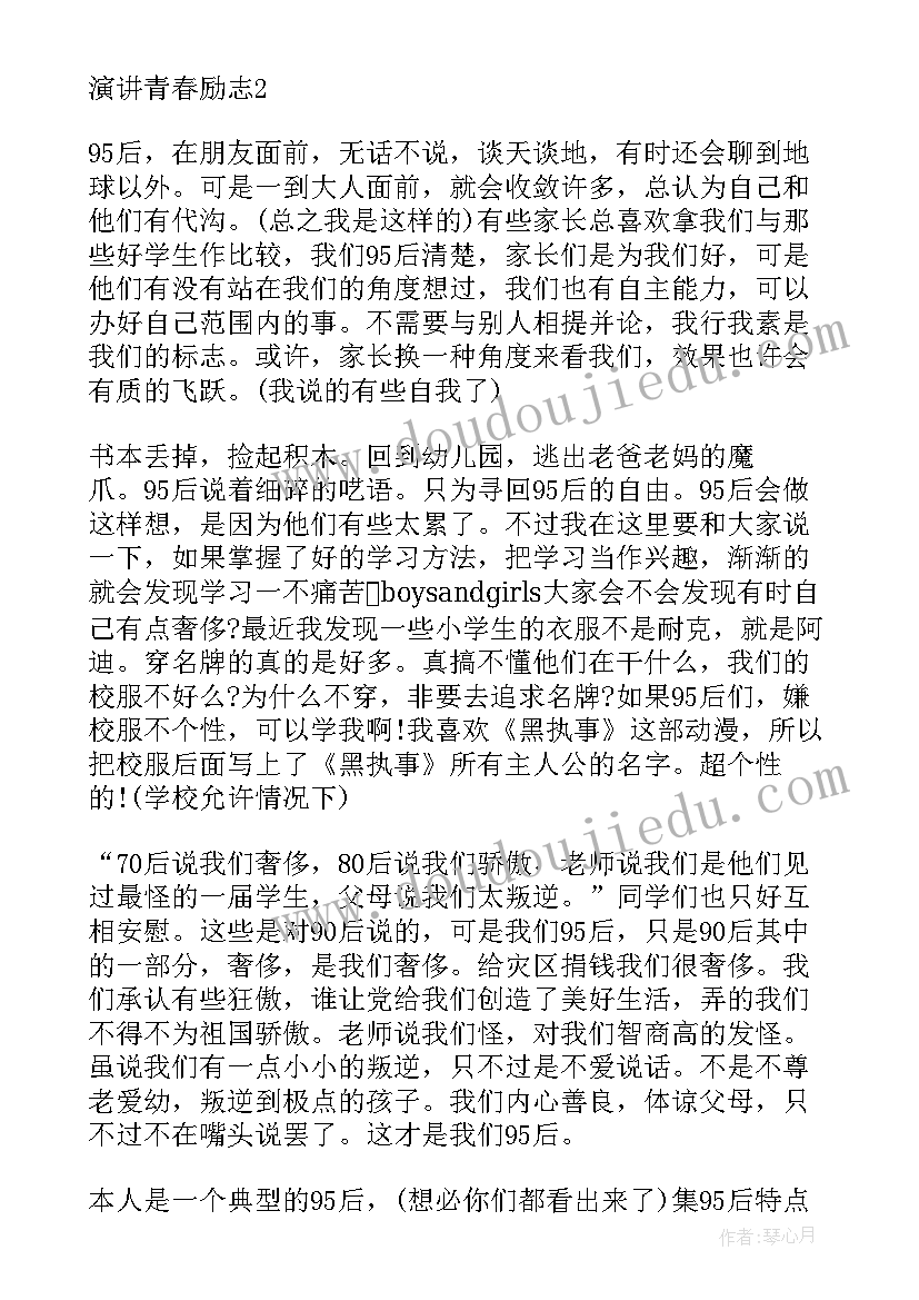 适合英语课前演讲 英语青春励志演讲(汇总5篇)