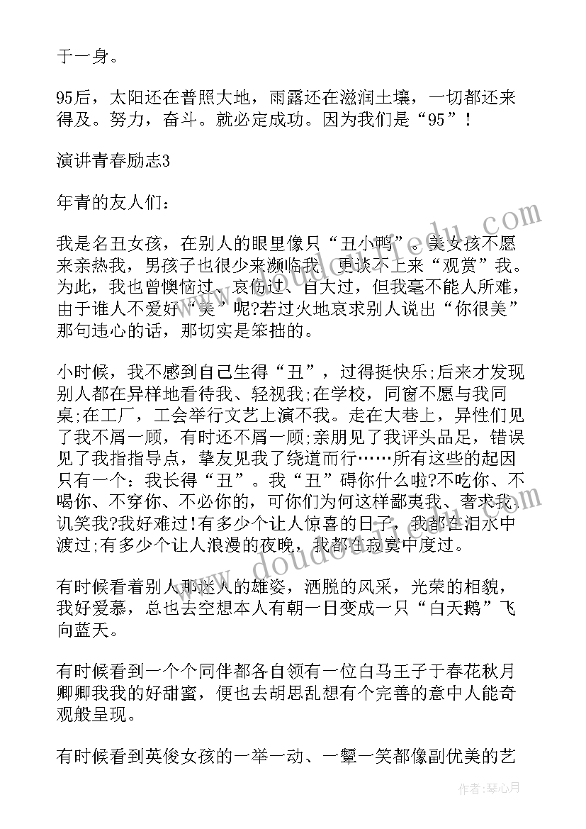 适合英语课前演讲 英语青春励志演讲(汇总5篇)