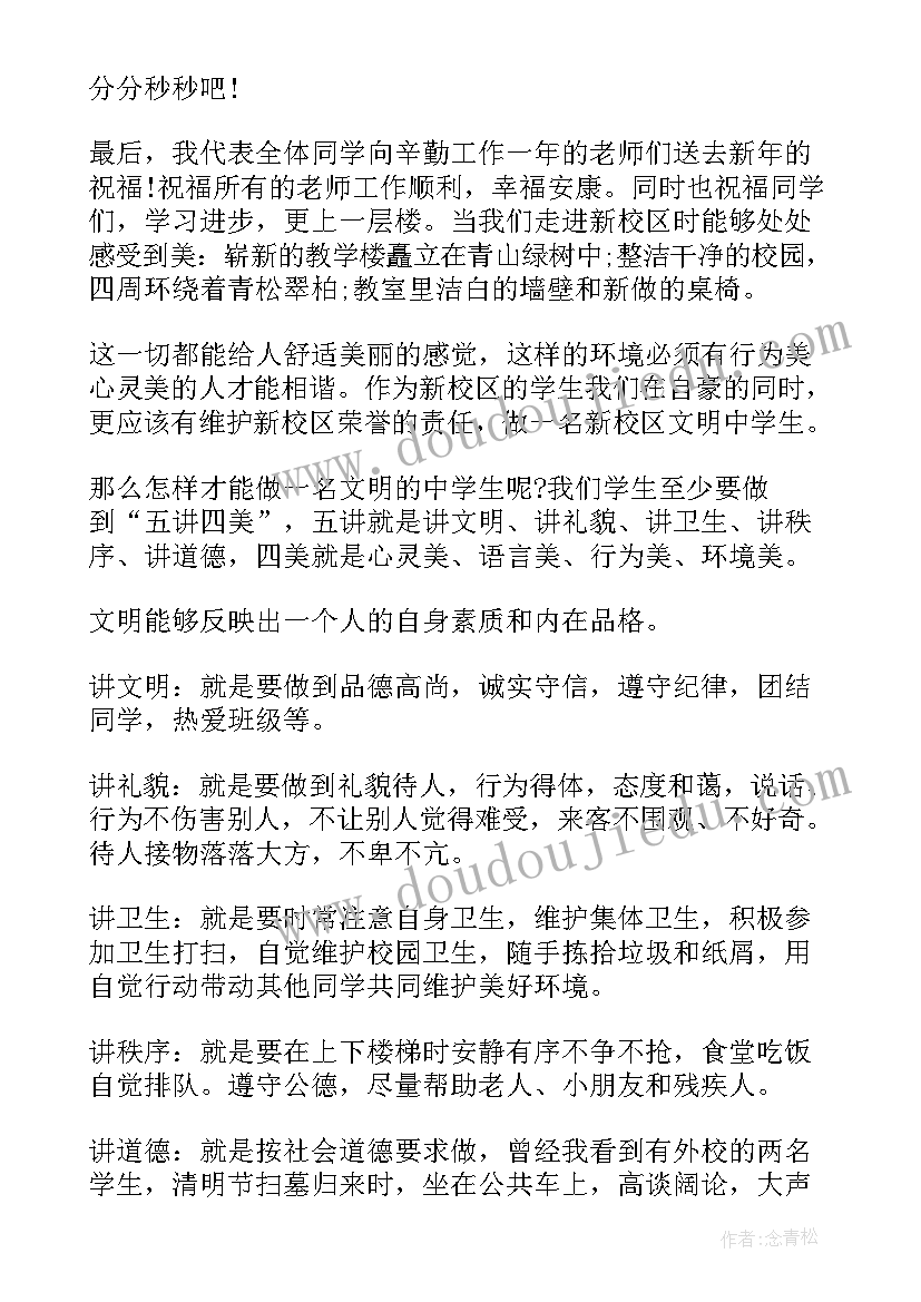 争当升旗手演讲稿小学生 小学生升旗手演讲稿(模板5篇)