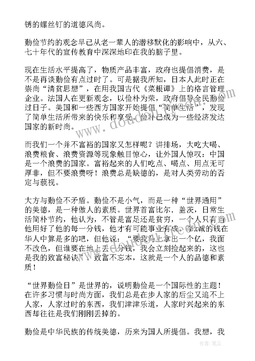 2023年世界水日国旗下讲话演讲稿(汇总7篇)