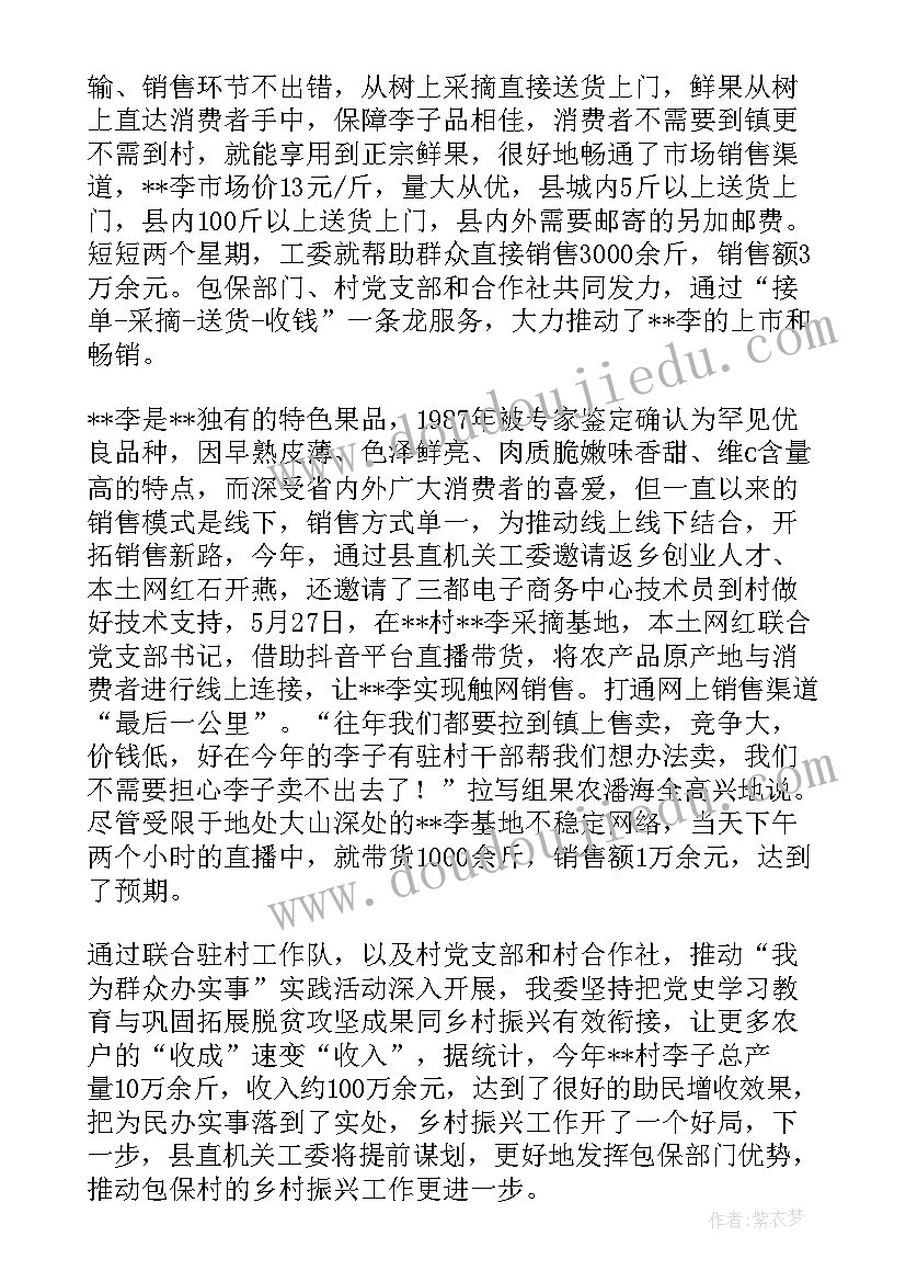 最新检测站我为群众办实事 我为群众办实事简报(通用5篇)