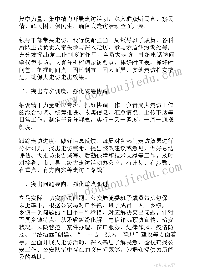 最新检测站我为群众办实事 我为群众办实事简报(通用5篇)