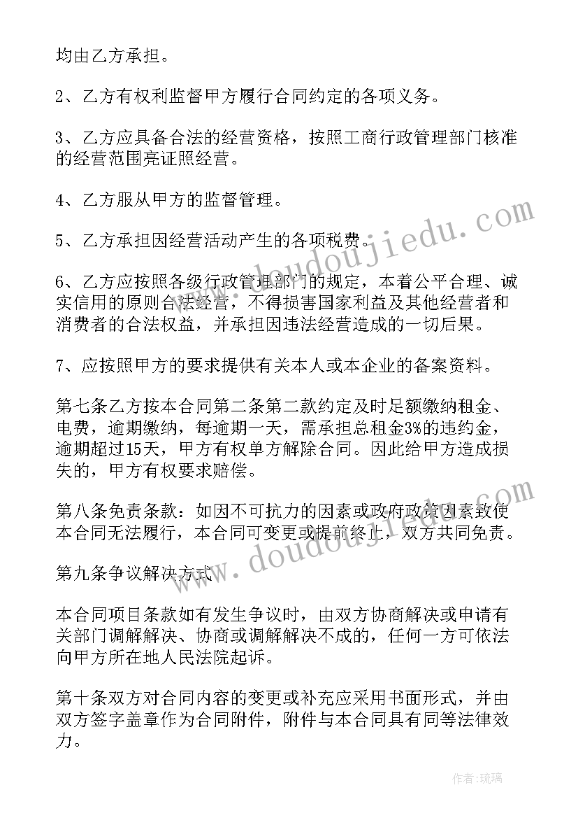 广告位租赁合同协议书 广告位场地租赁合同书(优质5篇)