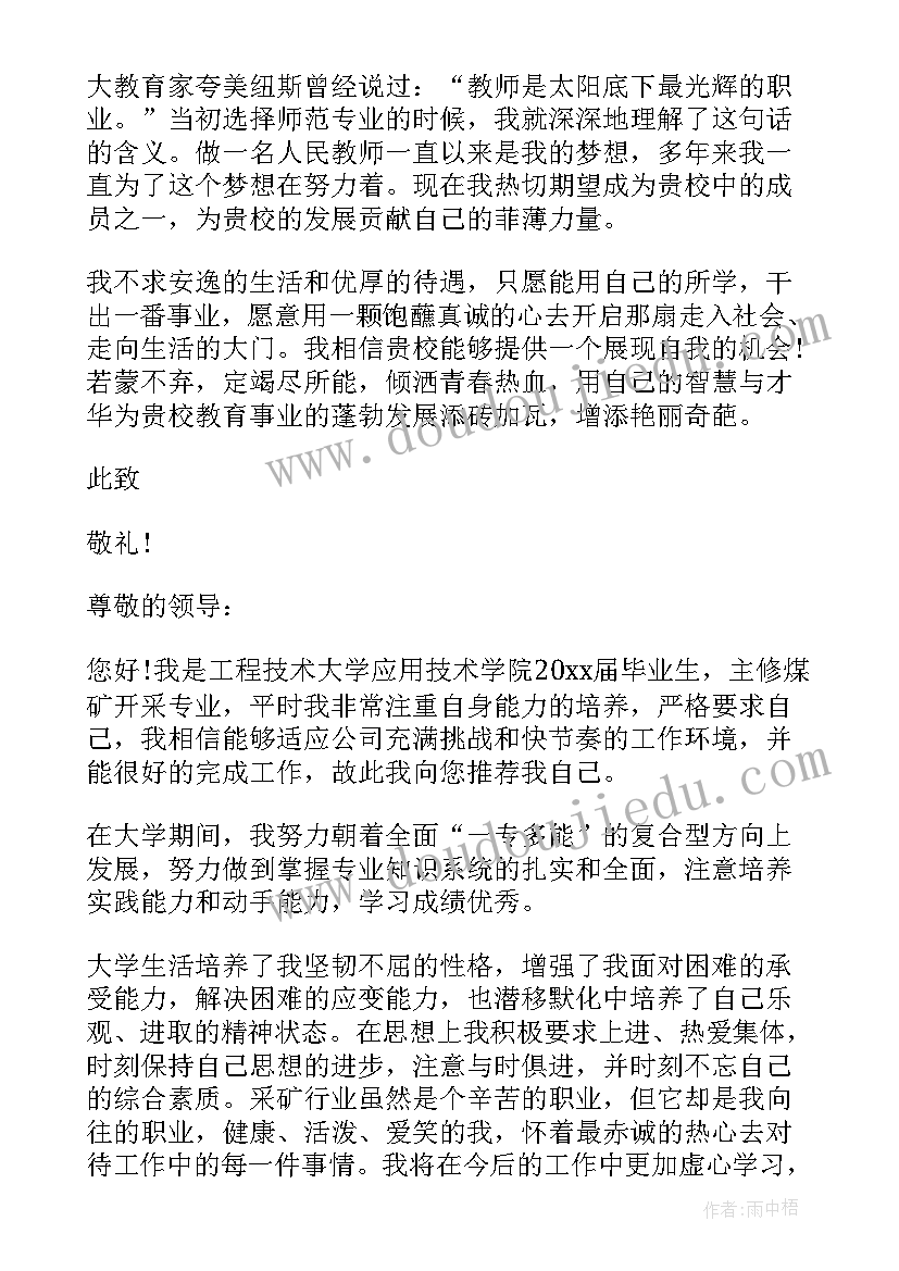 2023年园艺专业自我介绍信(实用5篇)