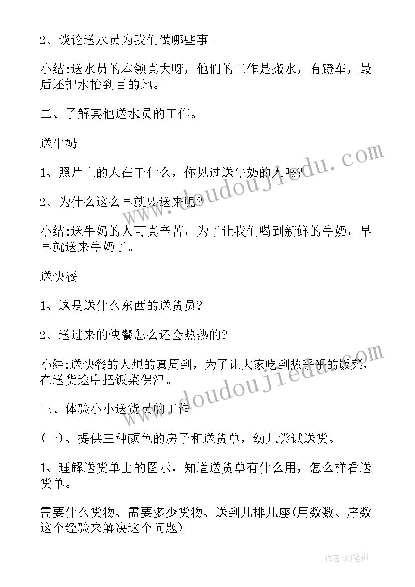 2023年保护恐龙蛋教学反思 幼儿园中班教案保护大森林含反思(精选5篇)