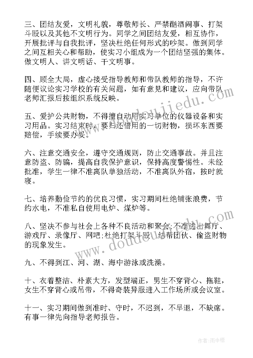 借读安全承诺书 学生外出安全承诺书(模板8篇)