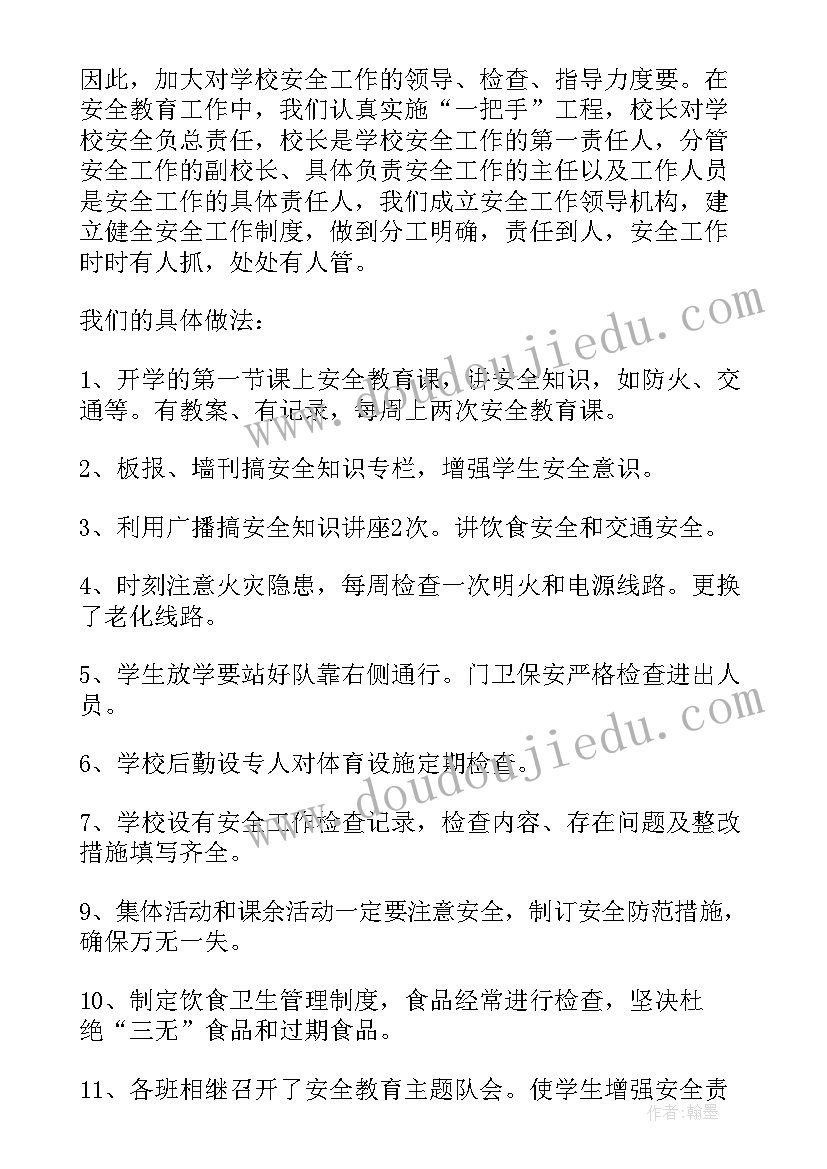 开展校园消防安全宣传活动总结报告(通用5篇)