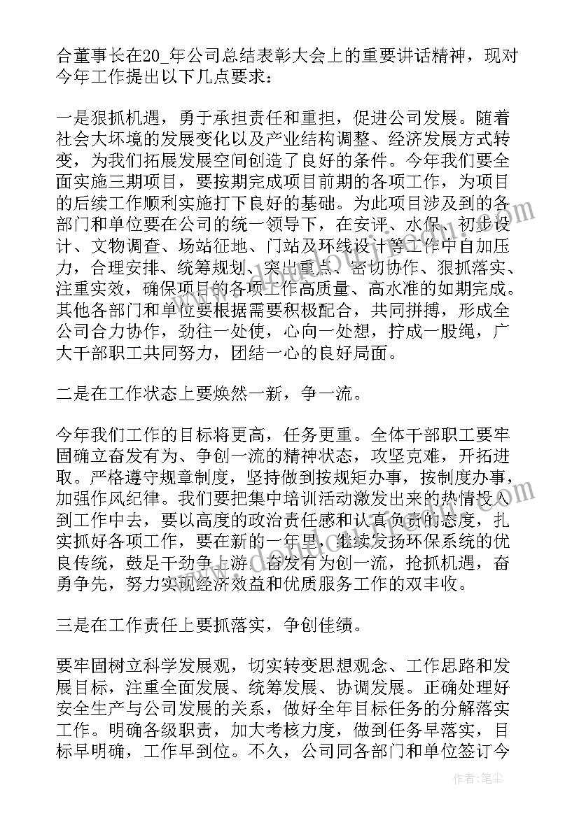 在法制员培训班上的讲话内容(大全5篇)