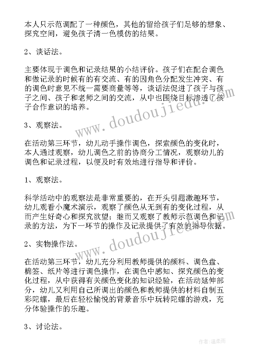 最新幼儿园说课稿大班语言 幼儿园说课稿大班(实用7篇)