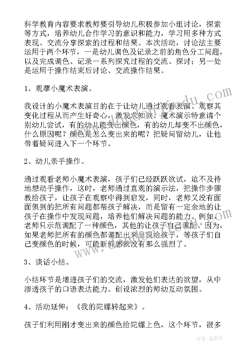 最新幼儿园说课稿大班语言 幼儿园说课稿大班(实用7篇)