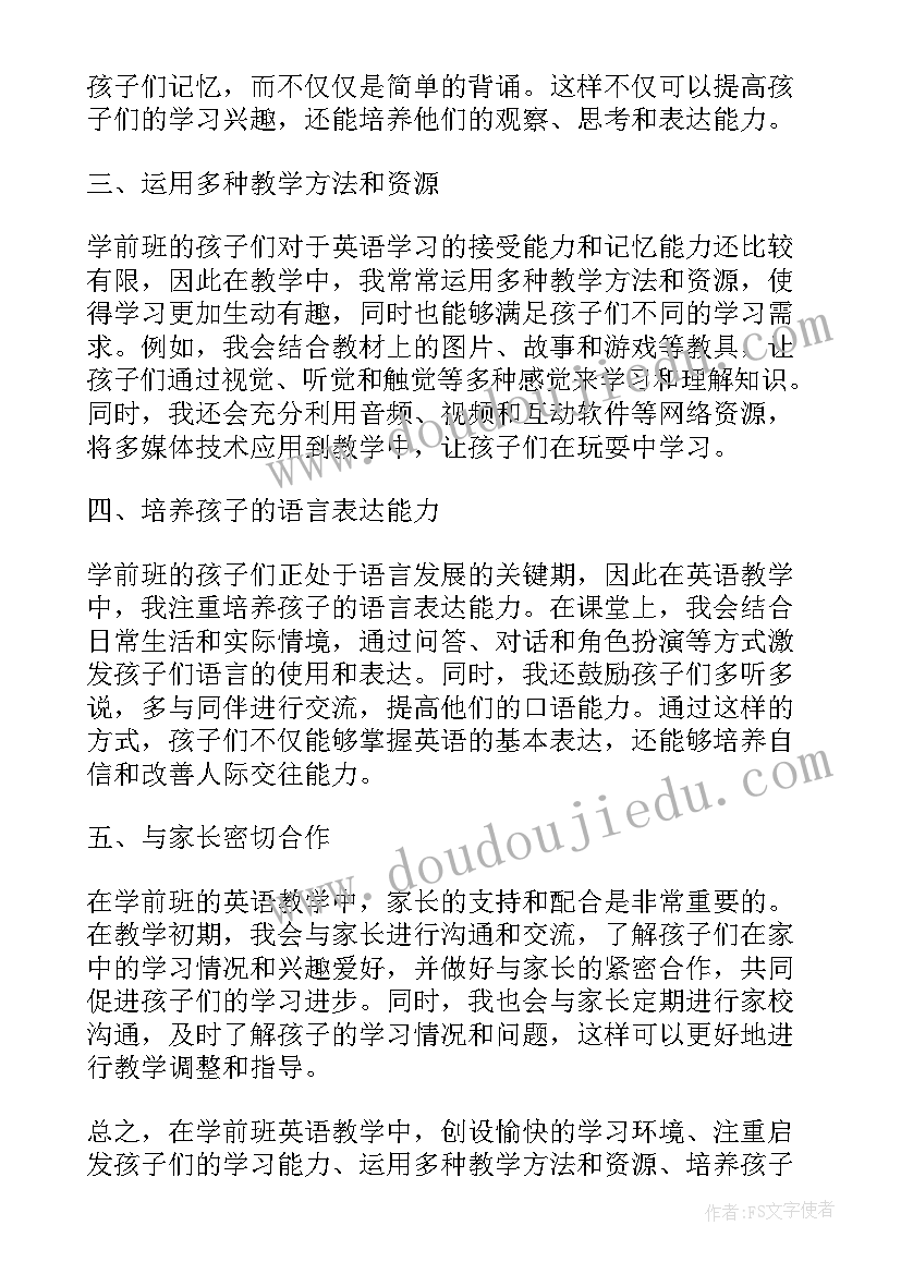 学前班的教学心得体会 学前班英语教学心得体会(精选5篇)