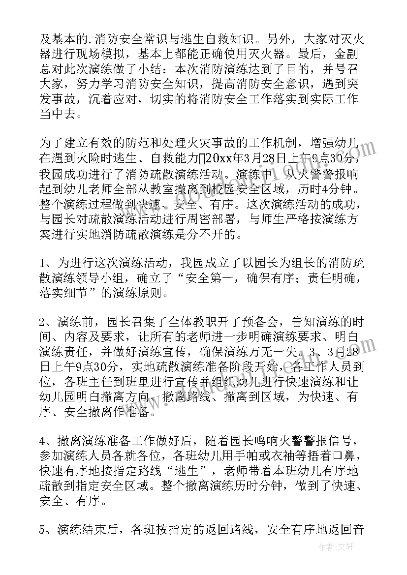 2023年饭店灭火和疏散应急预案(模板6篇)