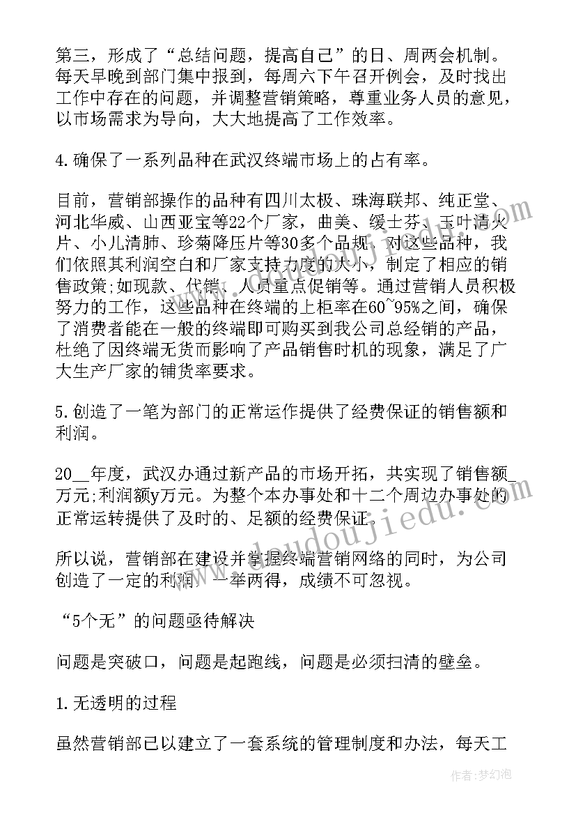 最新做服装销售一年的总结(汇总5篇)