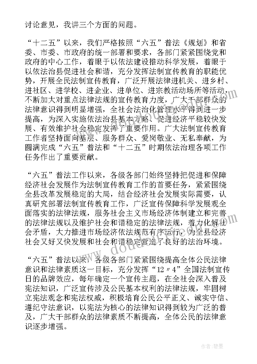 法制副校长安全教育讲话稿(精选10篇)