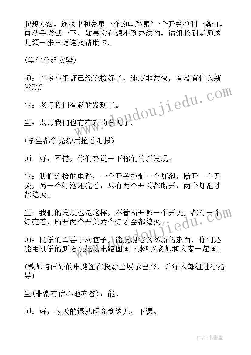 2023年小学科学备课总结(汇总10篇)