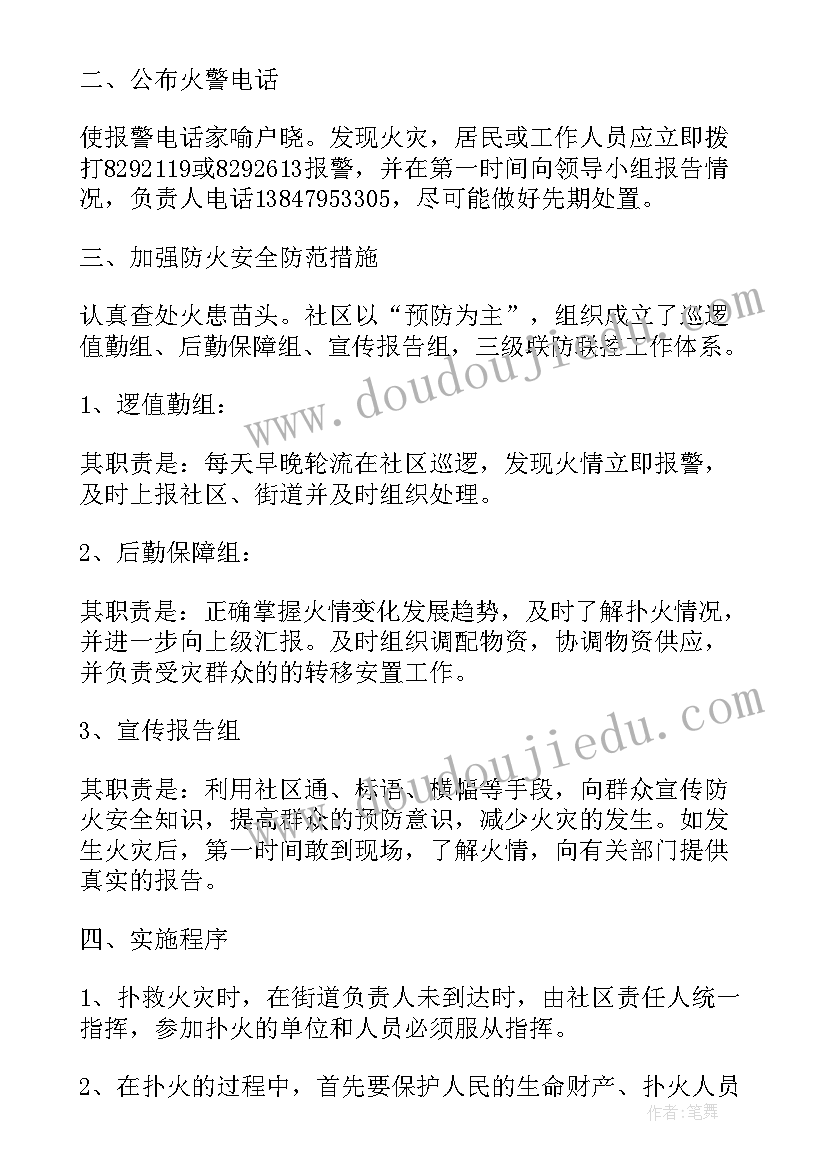 银行防爆应急预案演练方案(模板5篇)