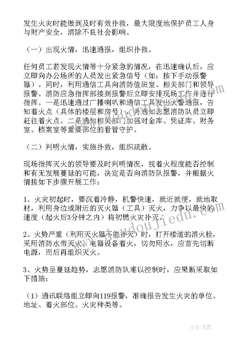 银行防爆应急预案演练方案(模板5篇)