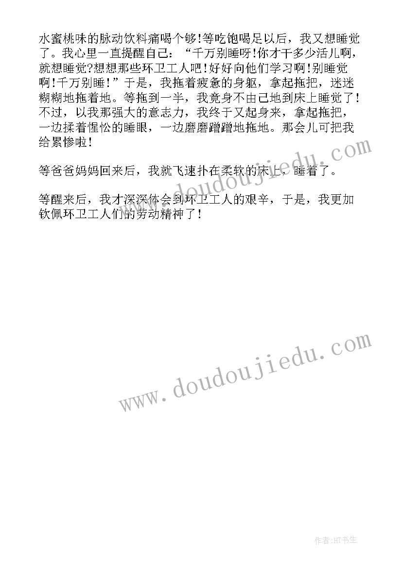 最新奋进新时代致敬劳动者 致敬劳动者奋进新时代心得体会(精选5篇)