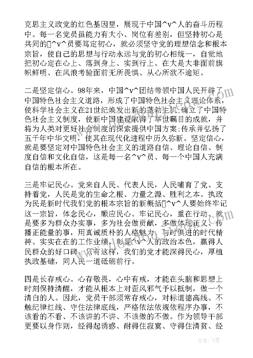 坚守工作底线 底线工作心得体会(优秀5篇)