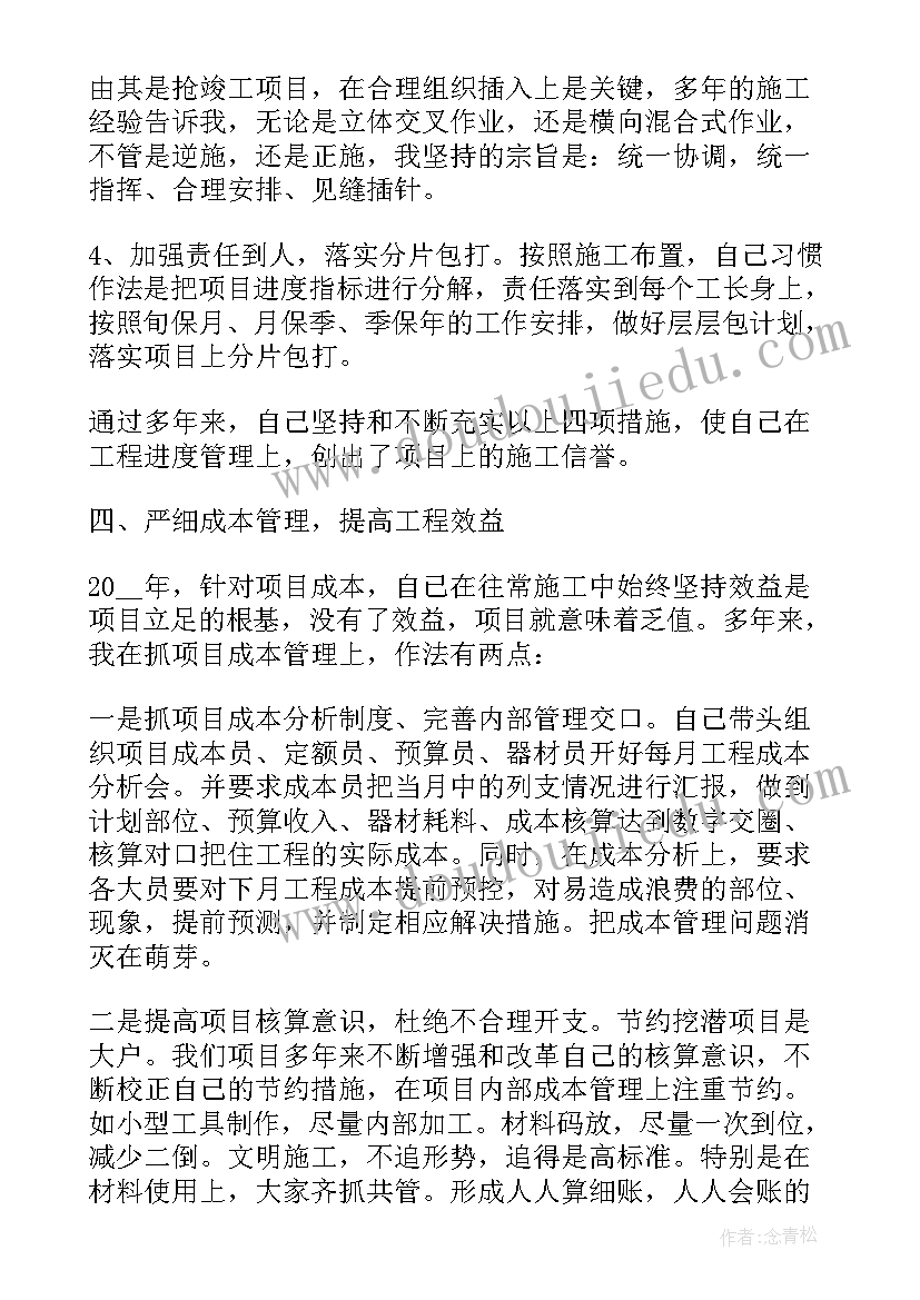 最新经理年度工作计划的通知 经理年度工作计划(优秀6篇)