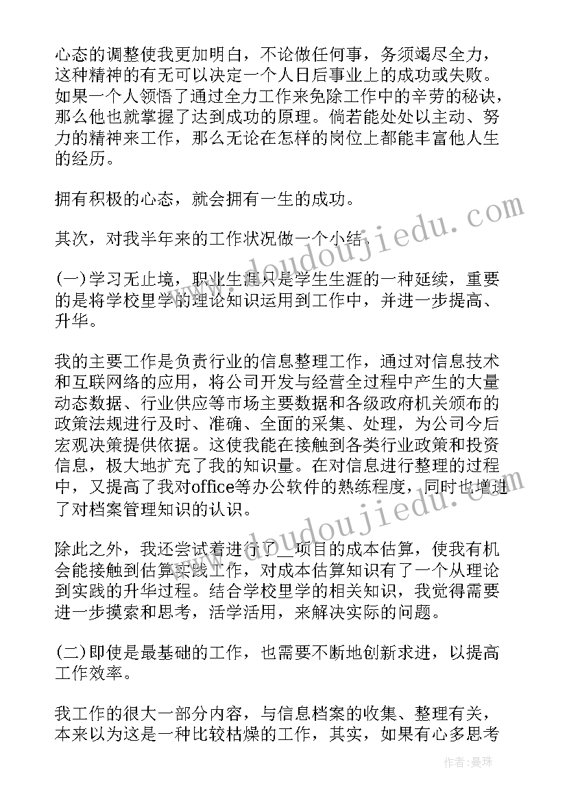 新员工年度总结报告 公司新员工工作总结(汇总9篇)