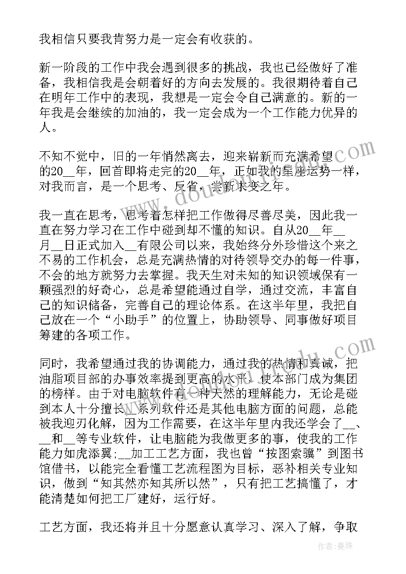 新员工年度总结报告 公司新员工工作总结(汇总9篇)