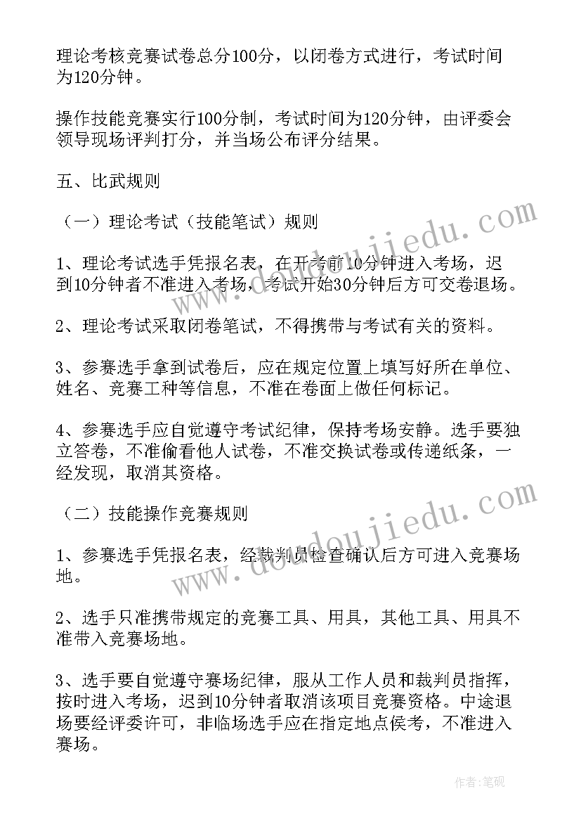 2023年小学教学比武活动总结(大全8篇)