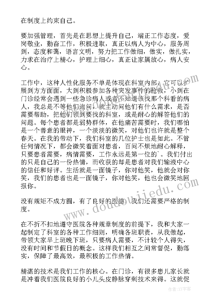 最新门诊护士述职的报告总结(优秀10篇)