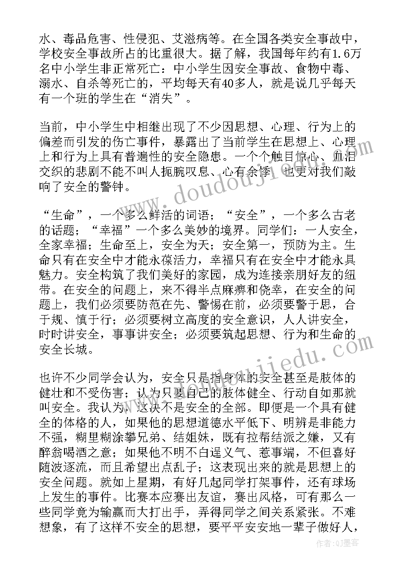 最新国防安全教育演讲稿 安全三分钟演讲稿(实用7篇)