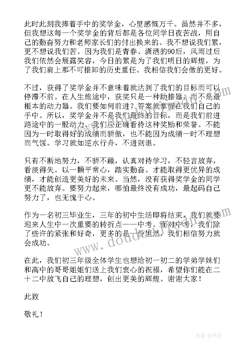 最新教学实施报告中职获奖 获奖感恩心得体会(优质9篇)