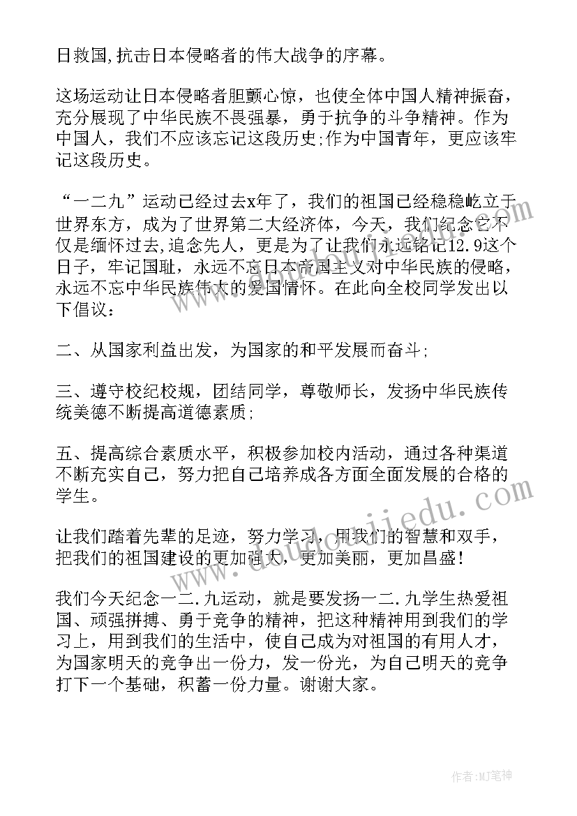 国旗下讲话演讲稿幼儿园父亲节(通用8篇)