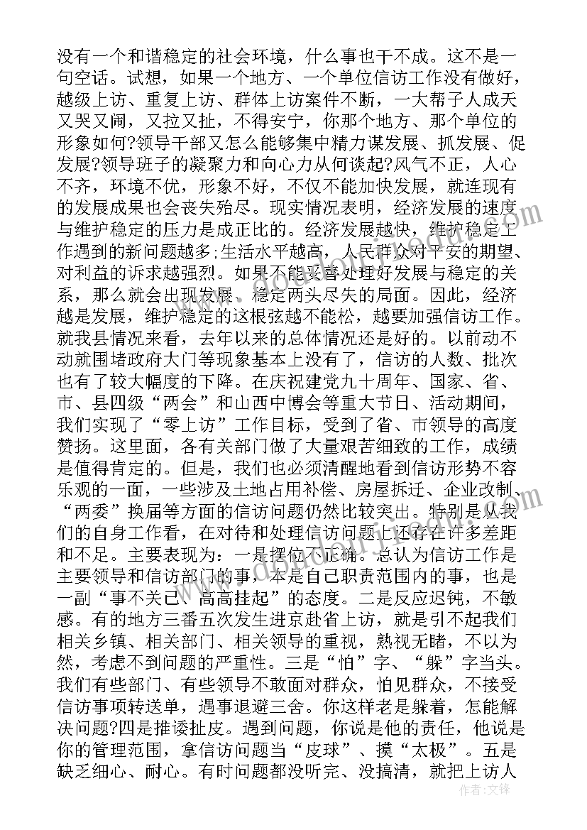 最新信访案例经验总结 县信访局信访工作总结(精选7篇)