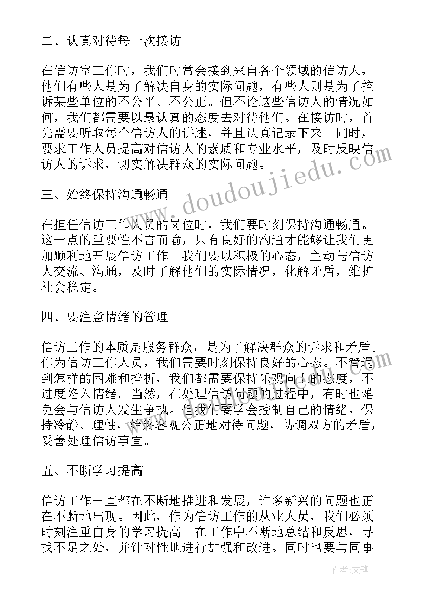 最新信访案例经验总结 县信访局信访工作总结(精选7篇)