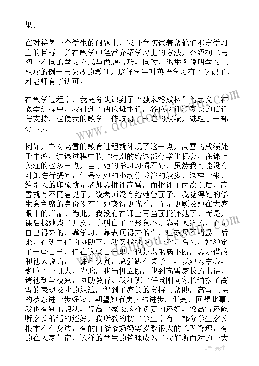 2023年初中英语教师年度工作总结 英语教师年终工作总结(优秀5篇)