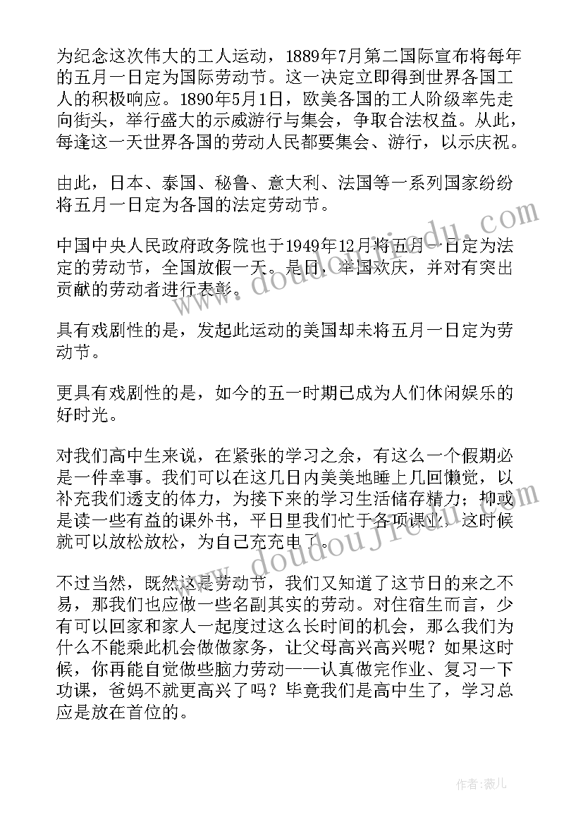 最新劳动节演讲稿 中学生劳动节演讲稿(通用10篇)