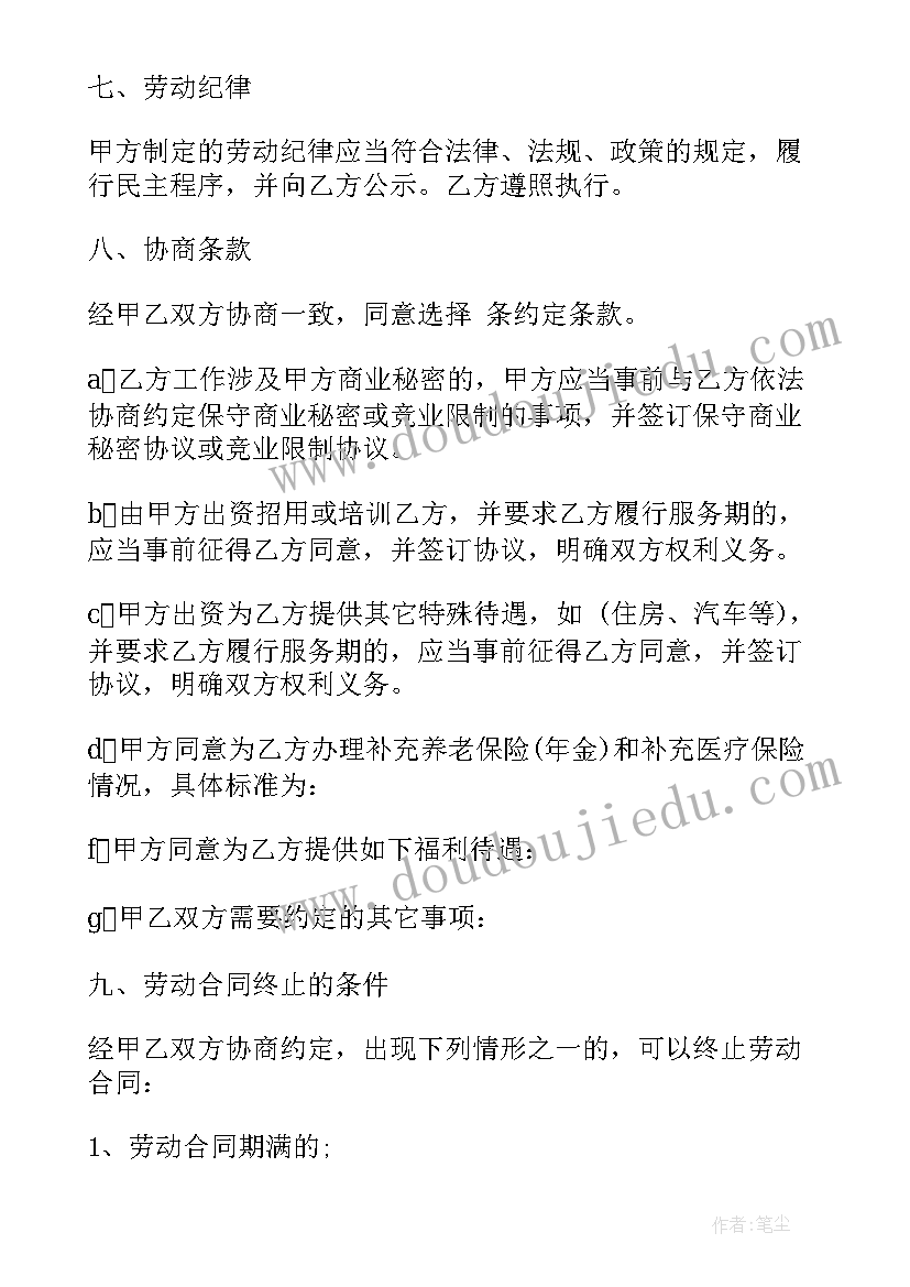 广告公司的合同(模板8篇)