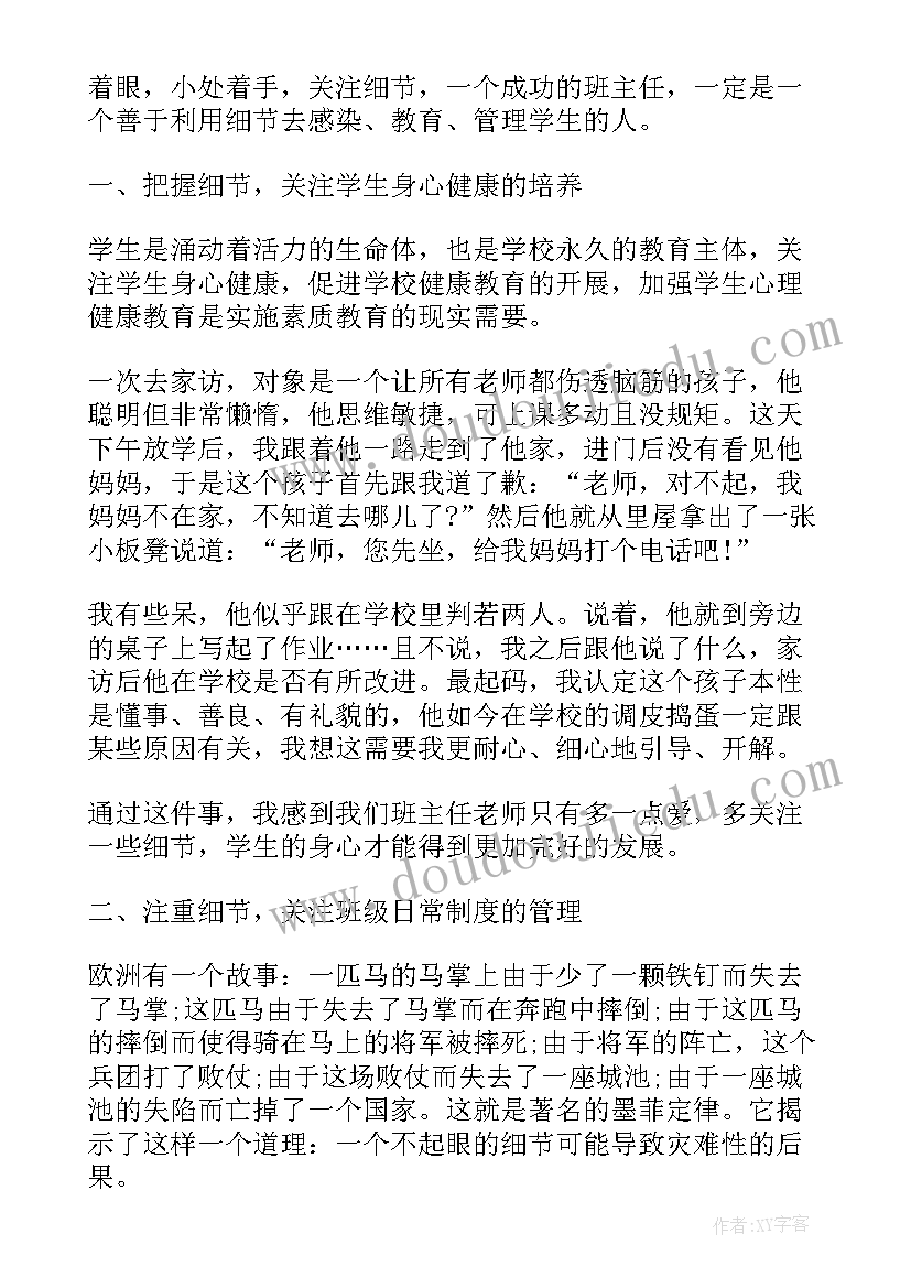 最新校长论坛发言稿 高峰论坛上的领导讲话稿(精选5篇)