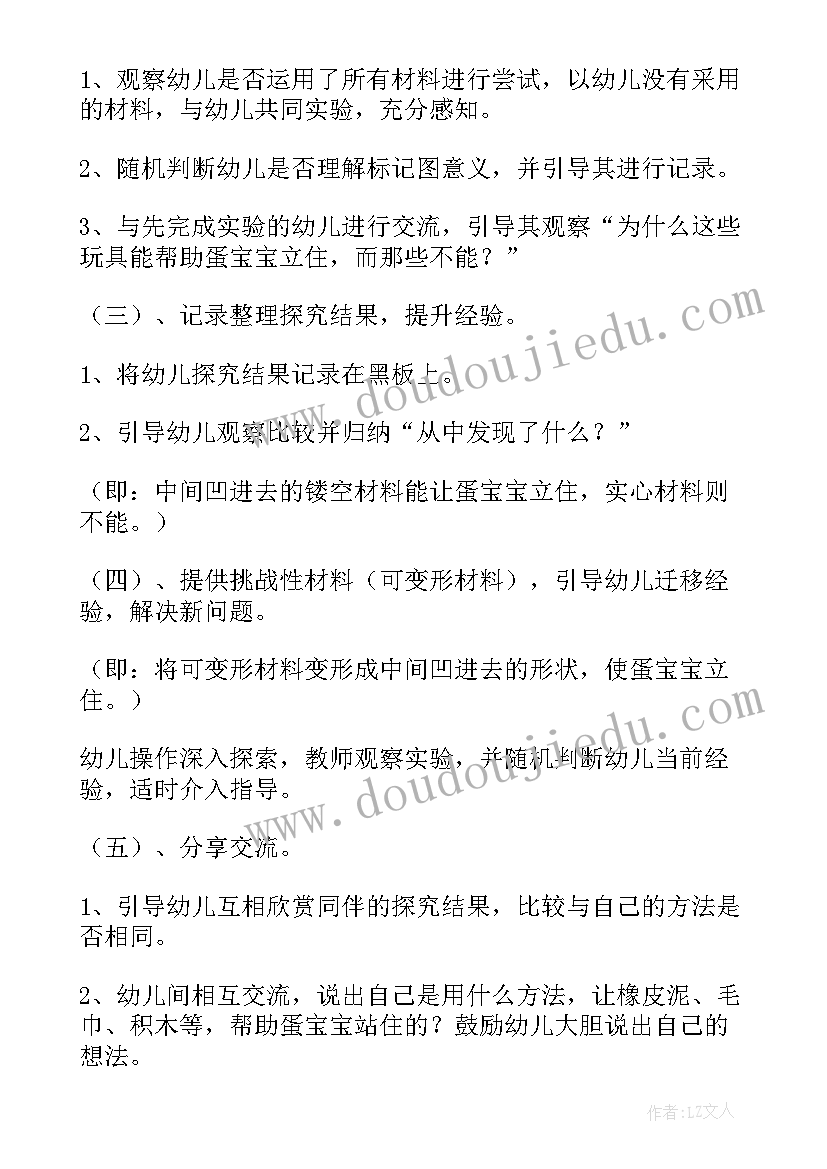 2023年小班劳动课程教案(通用6篇)