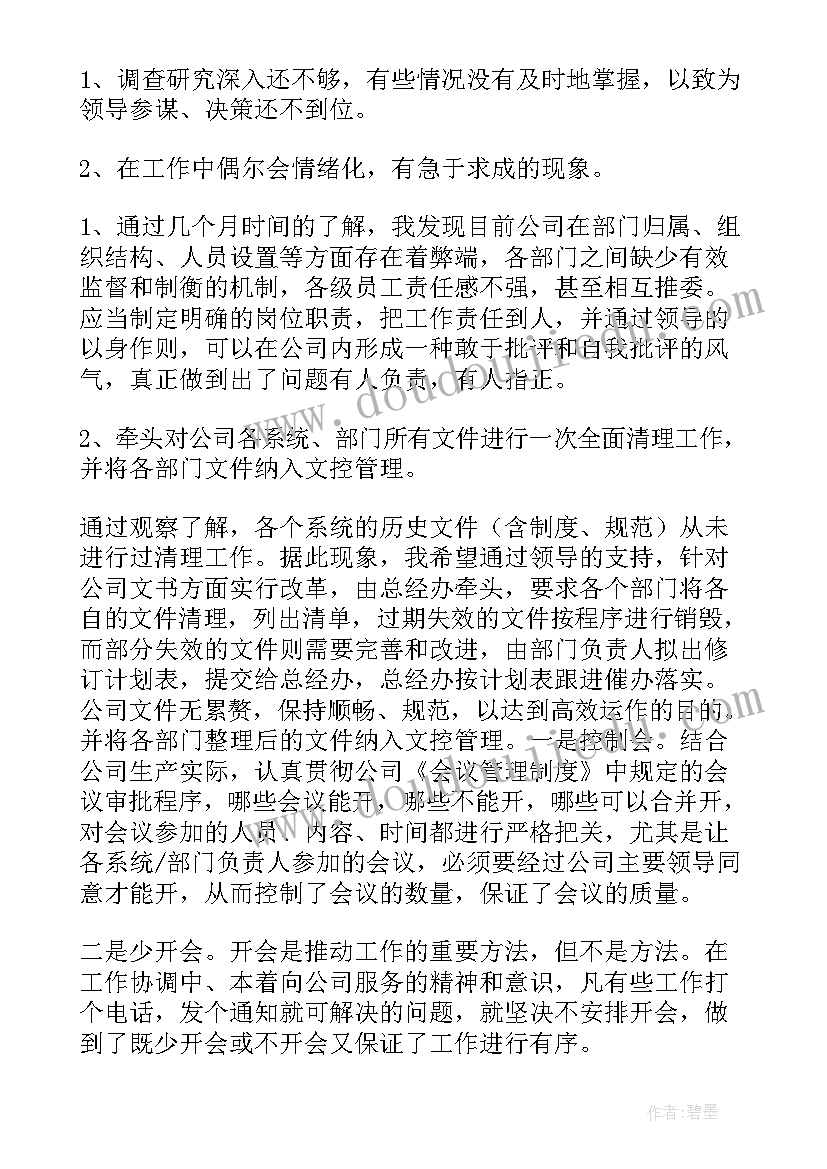 最新秘书处工作总结(优秀6篇)