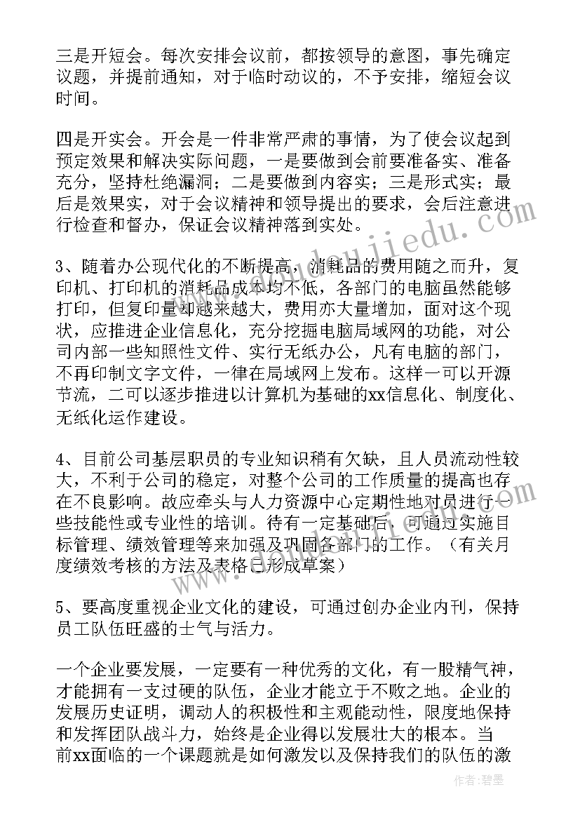 最新秘书处工作总结(优秀6篇)