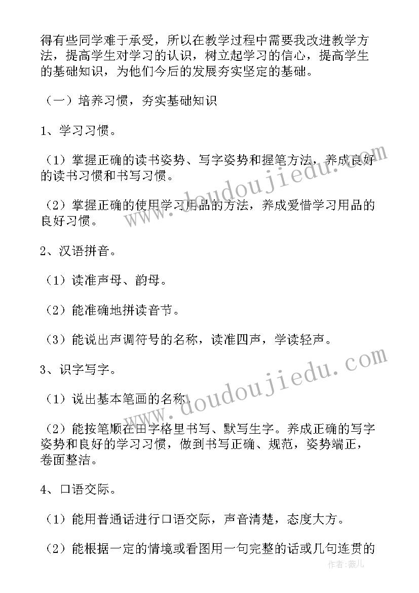 2023年七年级语文教学工作计划(通用8篇)