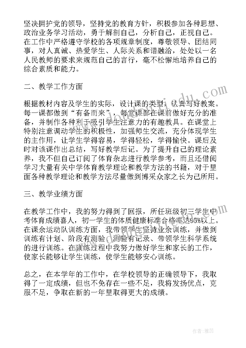 2023年教师年度个人考核工作述职报告总结(精选8篇)