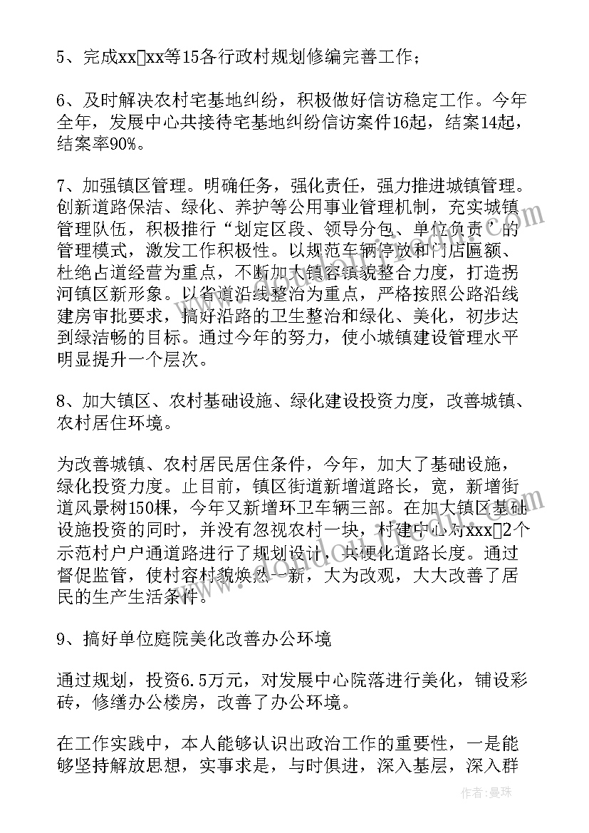 2023年个人年度工作考核述职报告(实用9篇)