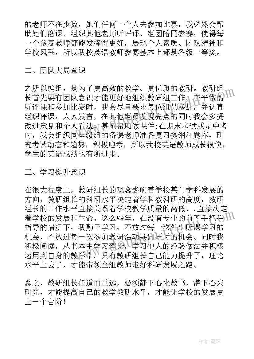 最新校长教研会议讲话稿 教研组长会议上的校长讲话(通用5篇)