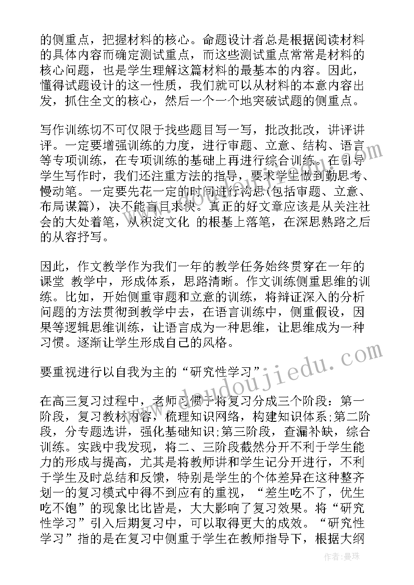 最新校长教研会议讲话稿 教研组长会议上的校长讲话(通用5篇)