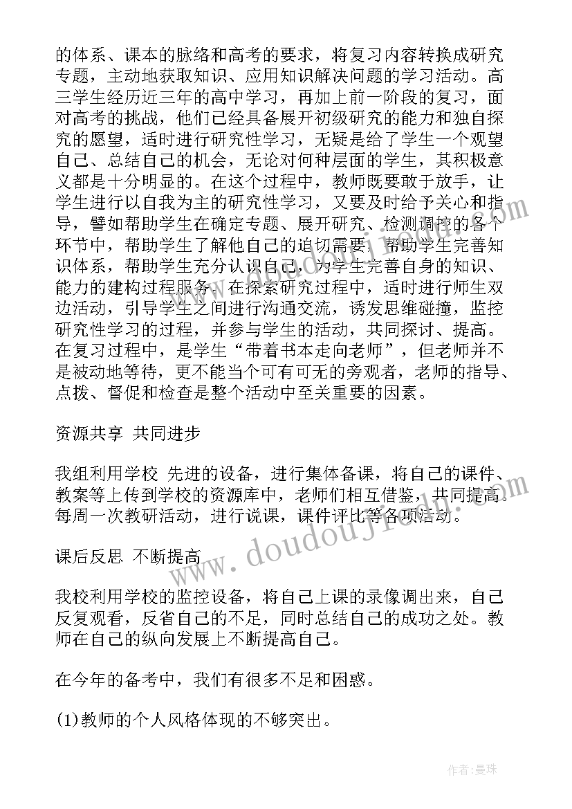 最新校长教研会议讲话稿 教研组长会议上的校长讲话(通用5篇)