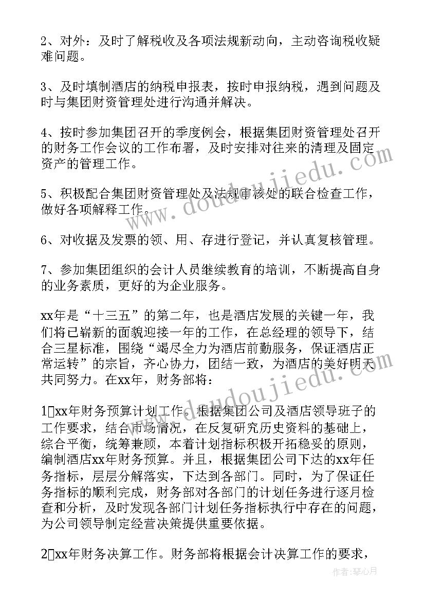 2023年酒店员工年度总结考核表(大全6篇)