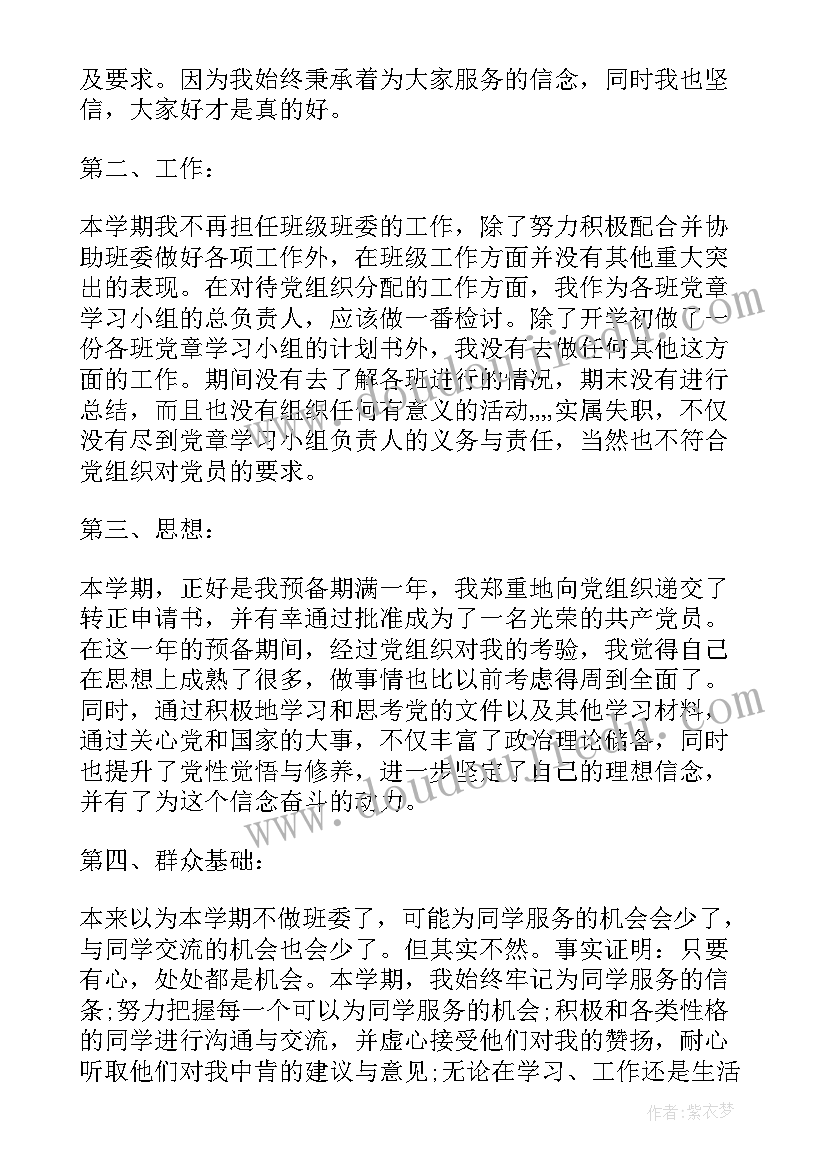 2023年大学生在思想方面总结 大学生在思想学习上的个人总结(精选5篇)