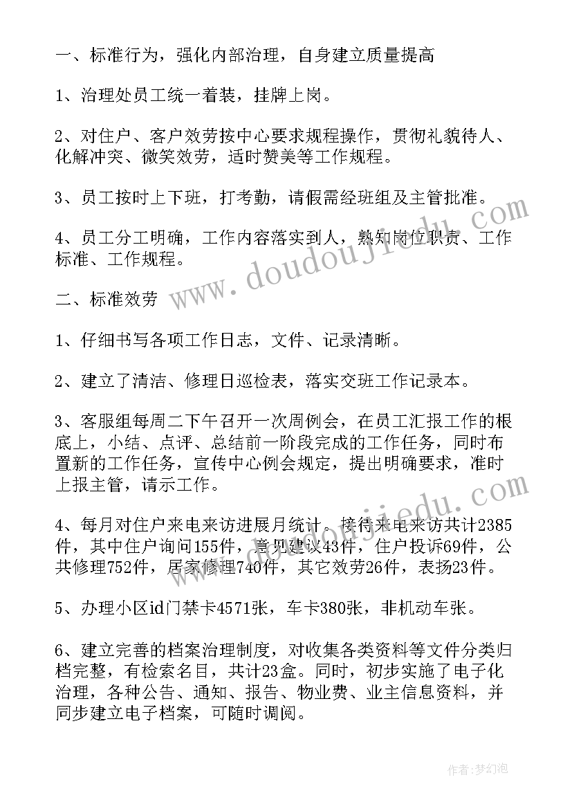 最新客服部个人年终总结(精选5篇)